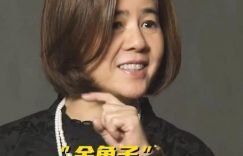 57岁的金龟子大变身，新造型连女儿都认不出！缩略图