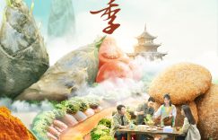 今晚，贵州酸辣大餐等你来嗨吃！缩略图