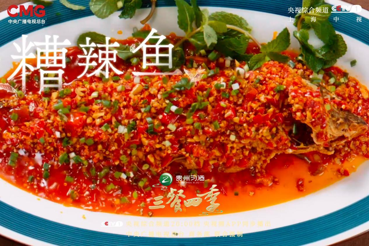 今晚，贵州酸辣大餐等你来嗨吃！