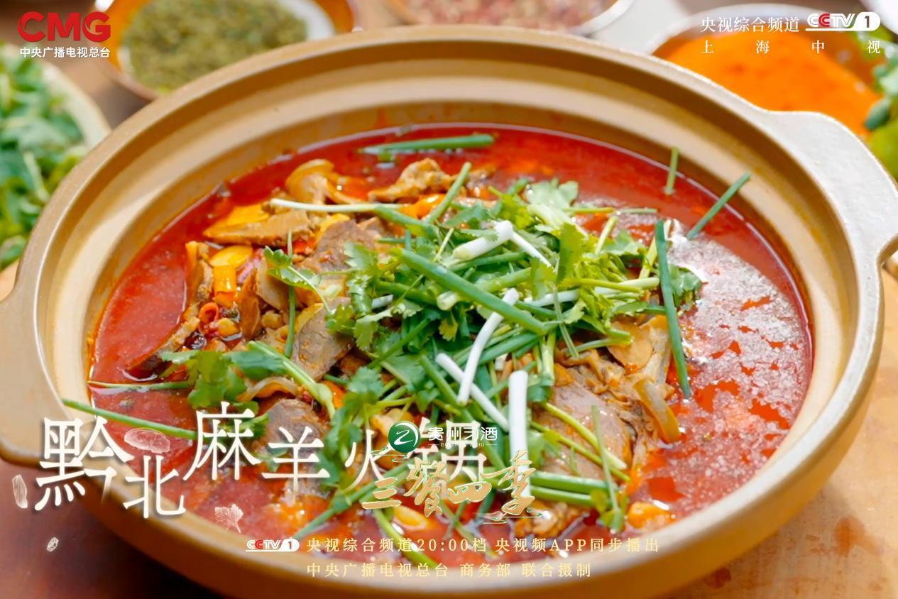 今晚，贵州酸辣大餐等你来嗨吃！