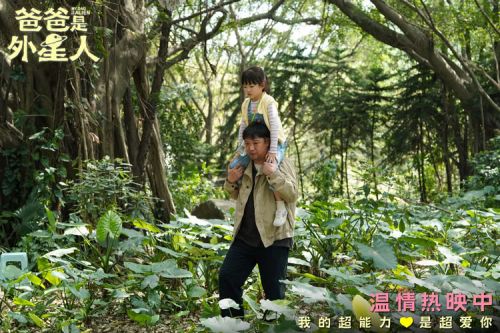《爸爸不是地球人》百度云网盘[HD1080p]免费资源下载分享