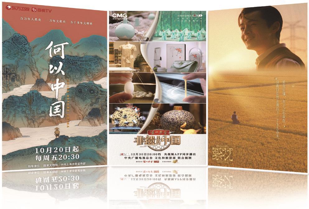 城市里的电视节，温暖人心，点亮行业灵感