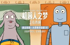 《机器人之梦》迅雷BT资源下载[MP4]蓝光高清4k超清[HD1080p]缩略图