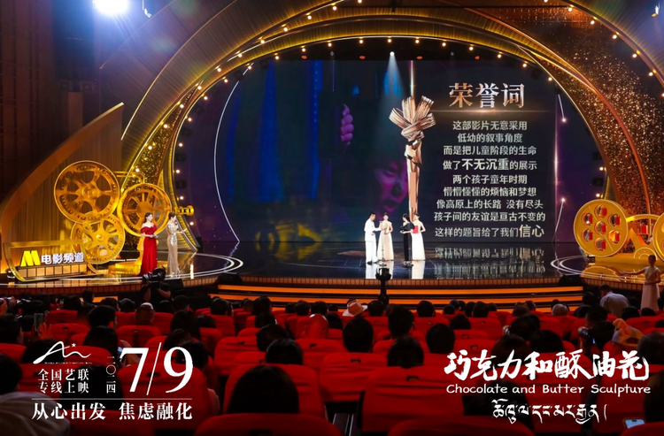 《巧克力和酥油花》百度云资源下载（HD1080P资源下载）