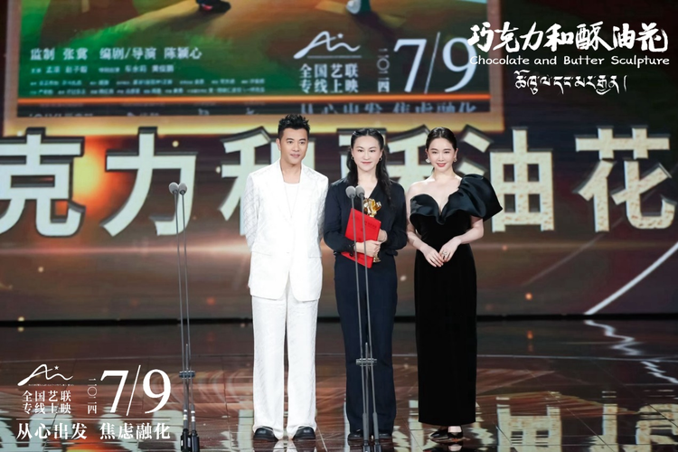 《巧克力和酥油花》百度云资源下载（HD1080P资源下载）