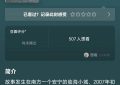 《玫瑰的故事》全集在线免费观看【1280P超高清】高清版资源下载缩略图