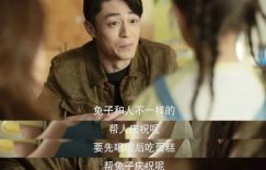 玫瑰和傅家明的爱情故事，究竟是悲剧还是喜剧？缩略图