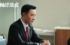 《执行法官》全集百度云网盘迅雷资源下载免费下载HD1080P高清缩略图
