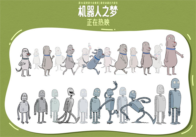 《机器人之梦》百度云网盘资源下载【1080P超高清】阿里云盘