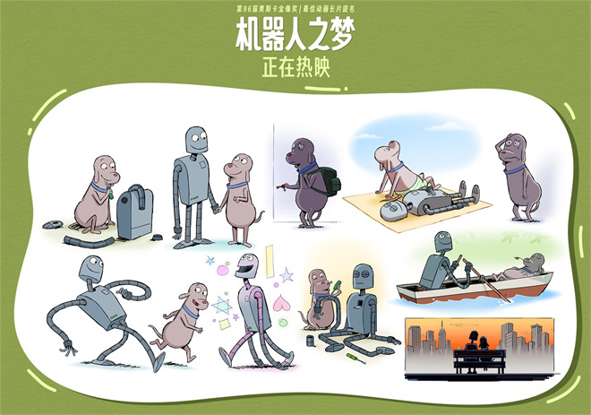 《机器人之梦》百度云网盘资源下载【1080P超高清】阿里云盘