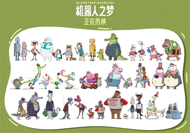 《机器人之梦》百度云网盘资源下载【1080P超高清】阿里云盘