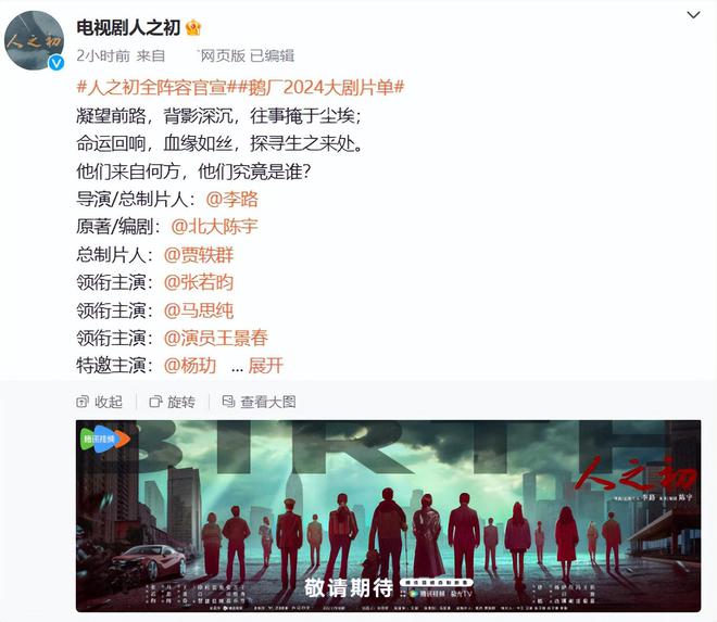 《人世间》百度网盘资源下载迅雷BT种子下载「HD1280P/泄露-MP4高清」超清版