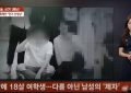 韩国男星酒后错事，只穿内裤跪求女学生原谅缩略图