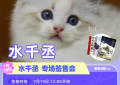 速来围观！KKWORLD水千丞专场门票抢疯了，别犹豫，手慢无！缩略图