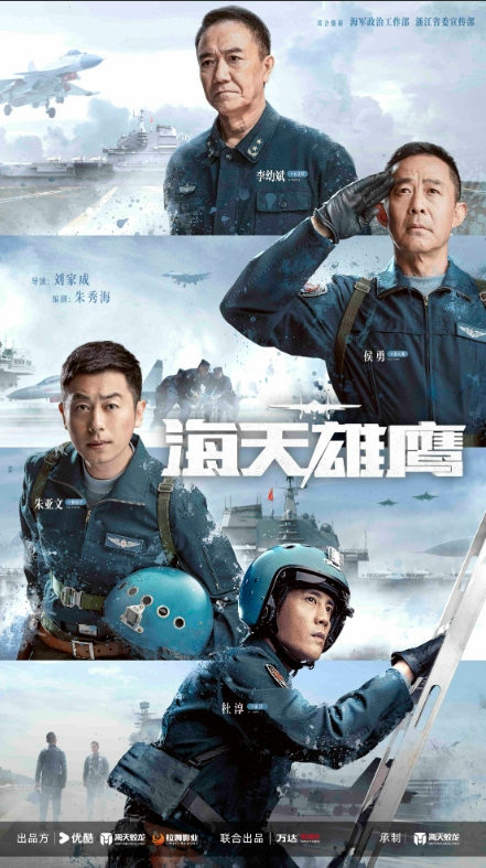 朱亚文燃情演绎，试飞员的热血信仰之旅！《海天雄鹰》火爆来袭！