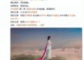 《长相思2》[BD-MKV][百度云网盘资源下载][720P]bt迅雷ed2k下载缩略图