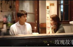 《玫瑰的故事》迅雷BT资源下载[MP4]超清[bd720p1080p]缩略图