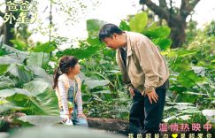 贾冰和外星爸爸的泪别，感动人心的告别时刻被捕捉到了！缩略图