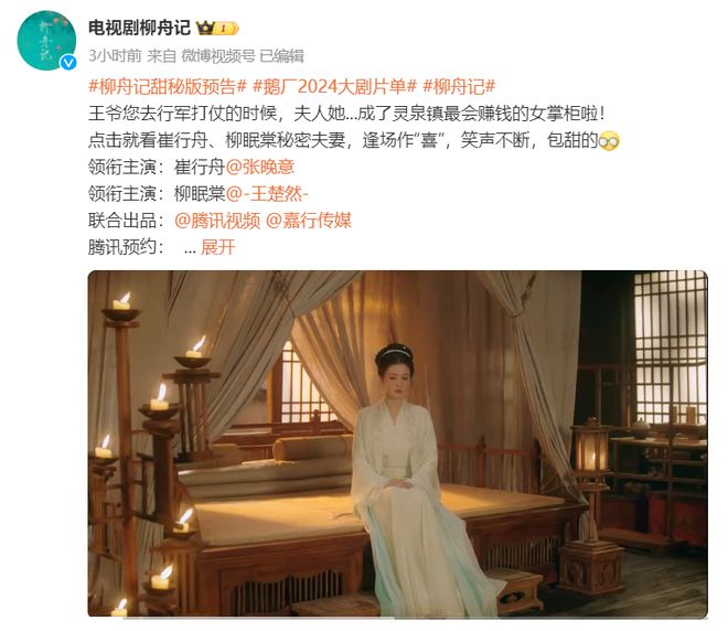 《柳舟记》在线免费观看百度云网盘【1280P超高清】资源下载