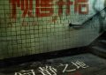 《寂静之地2》百度云网盘资源【高清中字】免费磁力链接下载缩略图