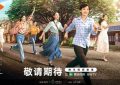 《长相思2》网盘资源下载高清无水印免费分享HD1080P蓝光超清官方字幕缩略图