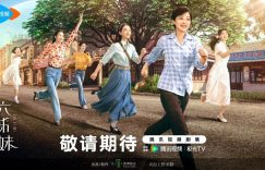 《长相思2》网盘资源下载高清无水印免费分享HD1080P蓝光超清官方字幕缩略图