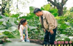 《爸爸是外星人》百度云网盘资源【高清中字】免费磁力链接下载缩略图