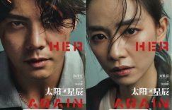 《太阳星辰》百度云资源下载[HD1080P超清]网盘分享缩略图