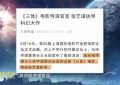 《三体》百度云网盘（免费中字HD高清）免费资源下载在线分享缩略图