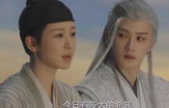 《长相思2》全集百度云网盘资源下载【1080p超清晰】链接缩略图