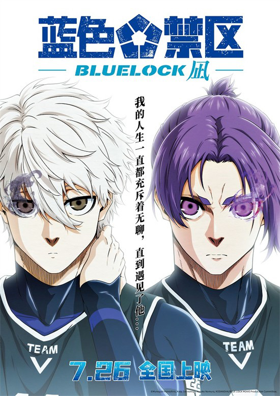 《蓝色禁区：凪》百度云网盘超清下载链接「BD1080P阿里云盘」在线观看
