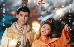 《度华年》百度云网盘迅雷BT资源下载[MKV]HD高清[1080P]缩略图