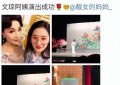 刘亦菲的阿姨颜值爆表，比妈妈还美，自然美让人惊艳！缩略图