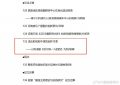 杨幂论文抄袭争议，主办方回应网友热议缩略图