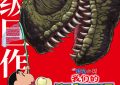 《蜡笔小新》百度云(在线免费)百度云资源下载【1080P高清】缩略图