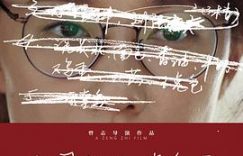 曾导聊《这周五的游乐场》：本可以更刺激更暗黑缩略图