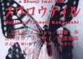 《燕尾蝶》影评：追寻无根的「元都人」和破灭的日本梦  改写后标题： 聊聊《燕尾蝶》：无根的「元都人」与日本的梦碎时刻缩略图