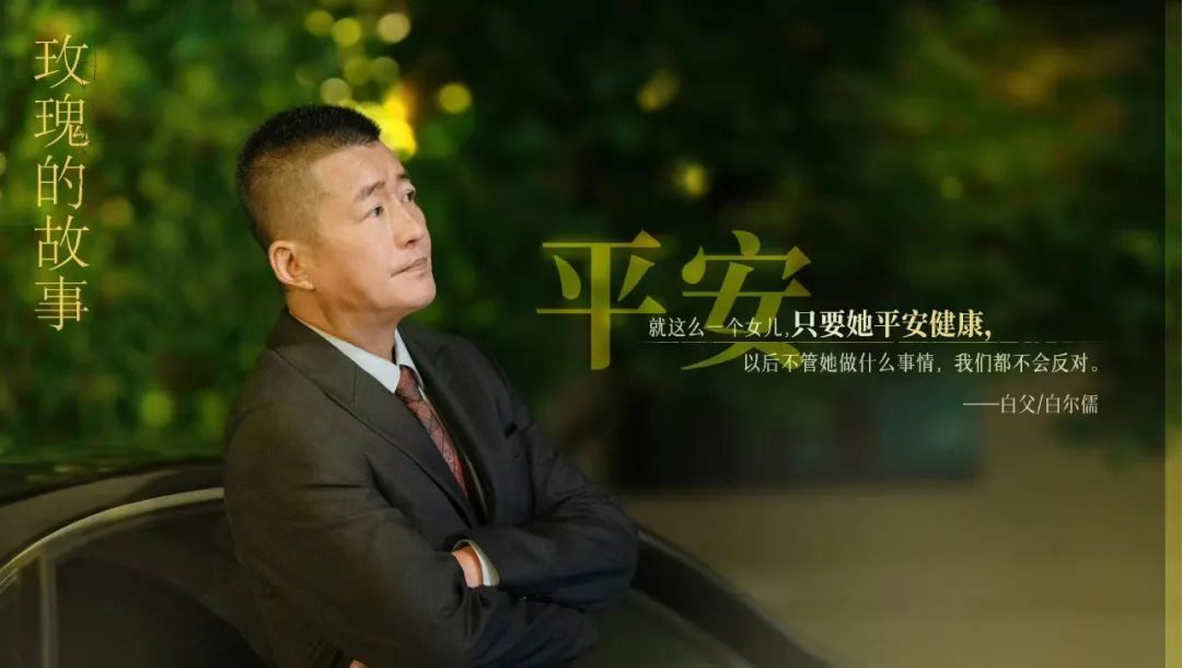 玫瑰故事里的帅爸天团：古装扮相俊朗，早年霸道总裁，如今风采依旧