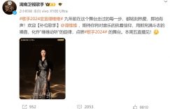 谭维维这周加入《歌手》大家庭，她说唱歌就是幸福！缩略图