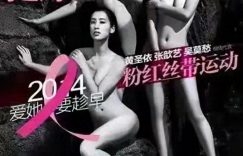 娱乐圈大揭秘：明星为何大胆全裸出镜？缩略图