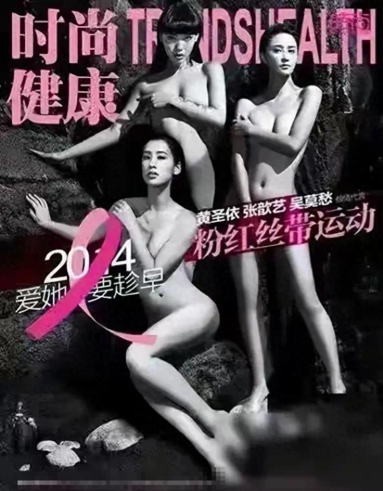 娱乐圈大揭秘：明星为何大胆全裸出镜？