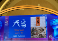 王安忆的《天香》拍成电视剧啦，沪上女神的传奇故事，欢瑞世纪带来超燃演绎！缩略图