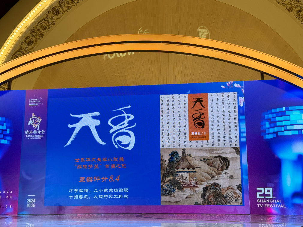 王安忆的《天香》拍成电视剧啦，沪上女神的传奇故事，欢瑞世纪带来超燃演绎！