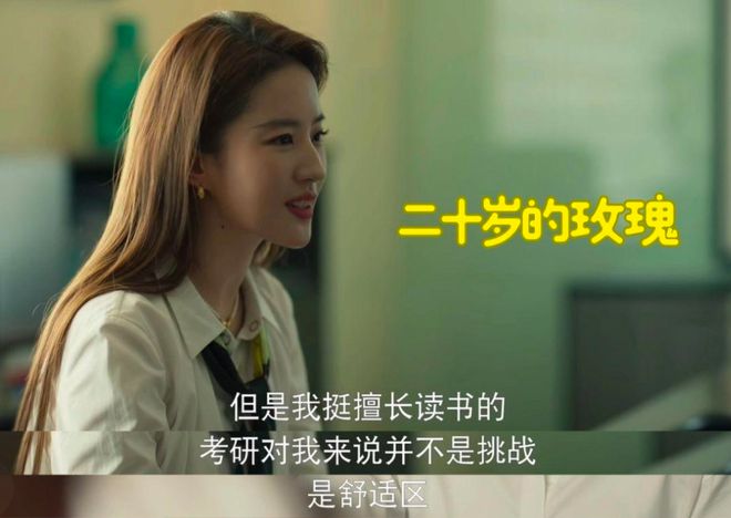 刘亦菲与玫瑰般的爱情和事业之路