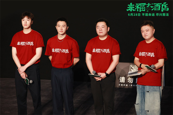 《来福大酒店》百度网盘资源下载（HD1280P/泄露-MP4高清）迅雷下载