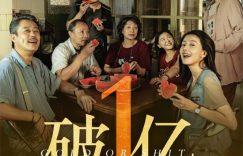 《走走停停》在线观看完整阿里云盘版西瓜视频（更新）【1080p高清版】缩略图