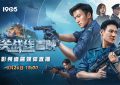《海关战线》百度云网盘【HD1080粤语中字】高清资源下载缩略图