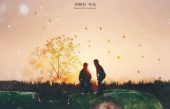 新疆人家的日常：云端下的生活与劳作缩略图