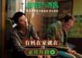 来福大酒店：黄轩张哲华青岛路演，泪目分享！缩略图