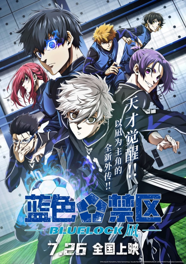 《蓝色禁区：凪》百度云网盘资源下载【1080P】迅雷资源下载更新